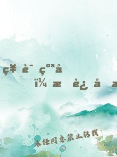 神话纪元，我进化成了恒星级巨兽